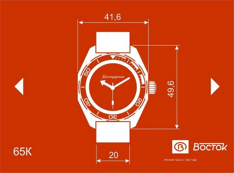 Vostok Komandirskie 650841 Watch Mechanical Automatic USED | Scubadudestore