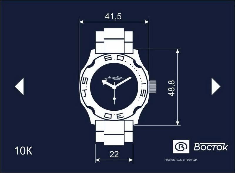 Vostok Amphibia 100819 Mechanical Diving Watch