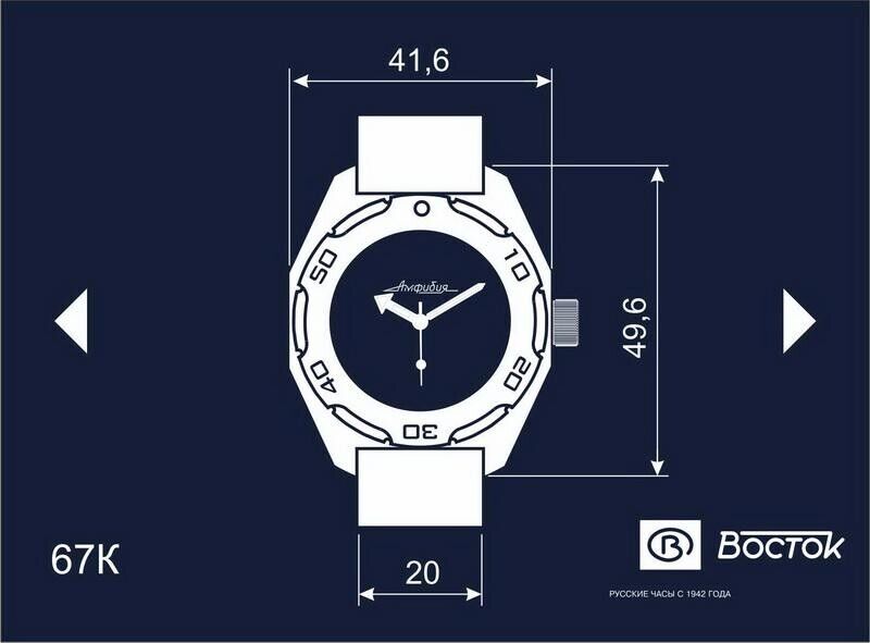 Vostok Amphibia 670920 Watch