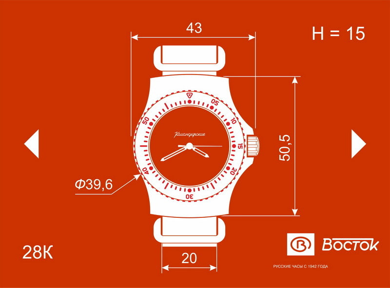 Vostok Komandirskie 280193 24-Hour Watch